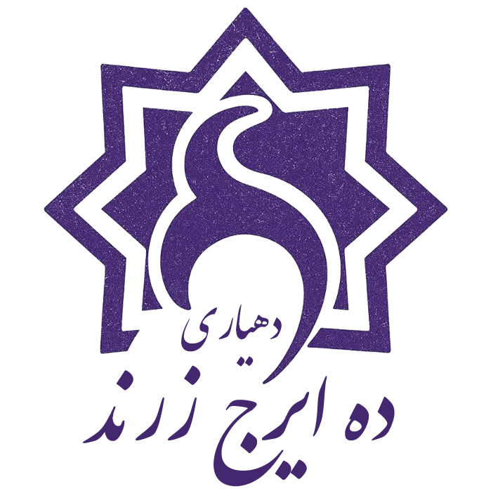 logo دهیاری ده ایرج