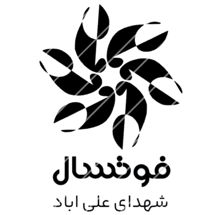 logo شهدای علی اباد