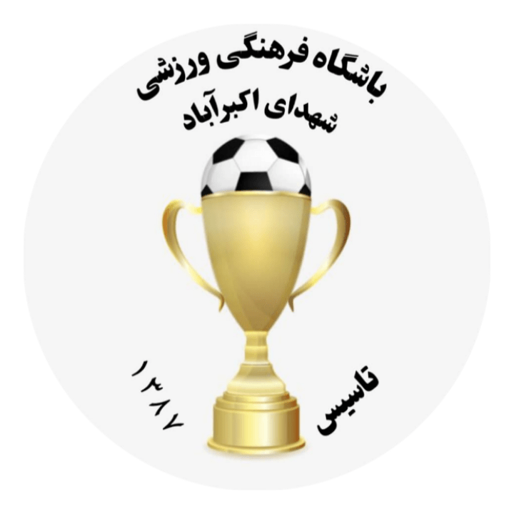 logo شهدای اکبراباد