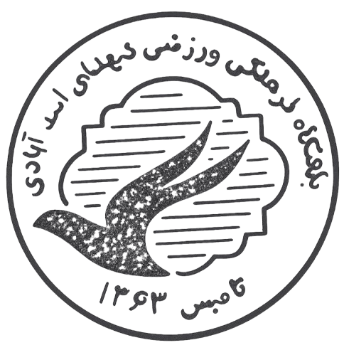 logo شهدای اسدابادی